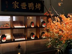 -在前门·烤鸭北京菜(五月花广场店)