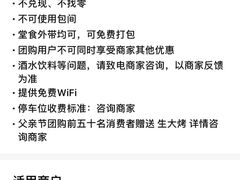 -老苏扬饭店