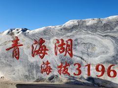 -青海湖国家重点风景名胜区