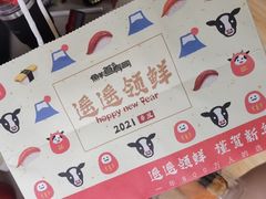 -鲜道寿司(无锡苏宁店)