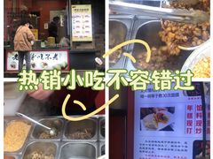 -张果佬年糕卷(科巷店)