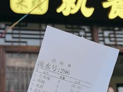 -齐记土鸡米线