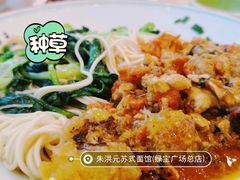 -朱洪元苏式面馆(绿宝广场店)