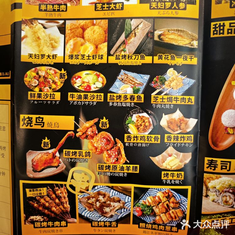 西边的朋友,来作作大口吃肉啦