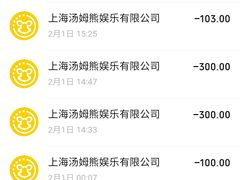 -汤姆熊欢乐世界(莘庄龙之梦店)