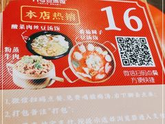 -71号豆汤饭·成都小馆(青羊小区店)