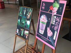 -無邪日式甜品(世博源店)