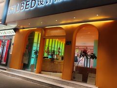 -LBED设计师酒店(苏州观前平江路店)