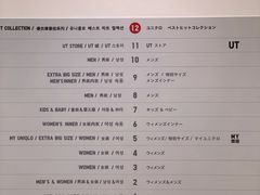 -优衣库(银座店)