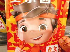 -盒马鲜生(红莲店)