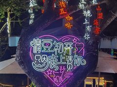 -鹿回头风景区
