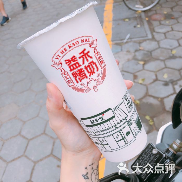 益禾堂益禾堂烤奶图片-郑州茶饮果汁