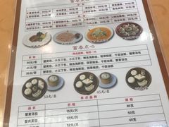 菜单-富春茶社(国庆路店)