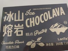 -LanTa蓝塔烘焙(中原万达店)