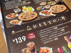 -棒约翰比萨·意面(松江开元店)