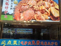 -渔家大院·胶东海鲜·老鲁菜餐厅(德胜店)
