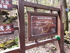 -五女峰国家森林公园