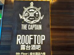 -船长酒吧 The Captain