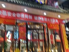 -万荣烤鸭店·北京菜(天坛店)