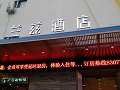 -JOYA湾悦国际酒店(世界之窗店)