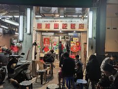 -凤城康记饭店