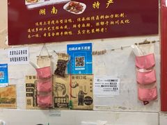 -吴记口味馆
