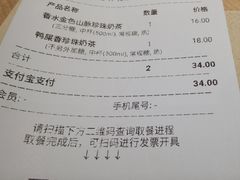 -奈雪的茶(广州万菱汇PRO店)