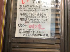 -味乃家 本店