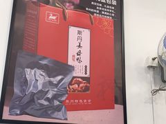 -斯丹姜母鸭·古法干香(泉州总店)