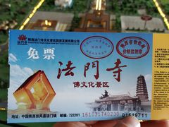 门票-法门文化景区