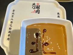 -北门涮肉·铜锅涮肉(南锣鼓巷店)