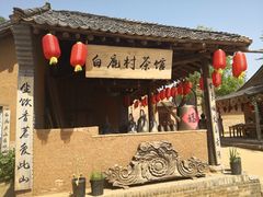 -白鹿原影视城