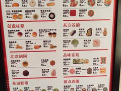 -北京稻香村(零号店)