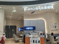 -海马体照相馆(成都来福士广场店)