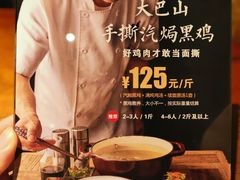 -黑鸡小馆(金源店)