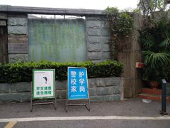 -洪山区南望山小学