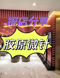 -深圳艺星医疗美容医院