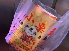 -小栗王(木渎店)