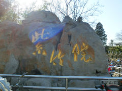 -紫竹院公园冰场