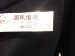 -金时代顺风大酒店(爱琴海购物中心店)