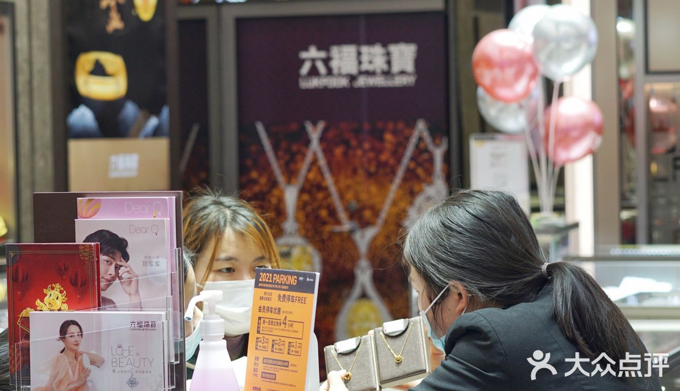 六福珠宝真的太可啦！新年戴金年年有金！