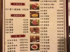 菜单-八合里牛肉火锅(八合里总店)