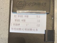 -万岁寿司(万国店)