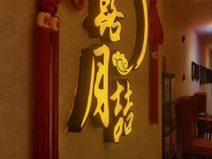 门面-麟1929(外滩店)