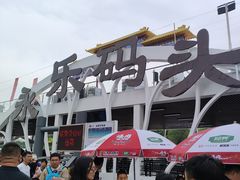 -海河游船-永乐码头(大悲院)