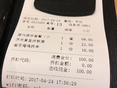 账单-胜博殿日式炸猪排(富力广场店)