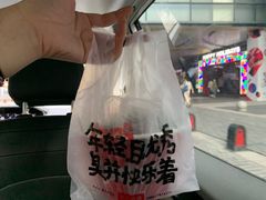 -黑色经典臭豆腐·湖南特产(坡子街店)