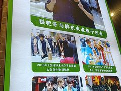 -柞水洋芋糍粑