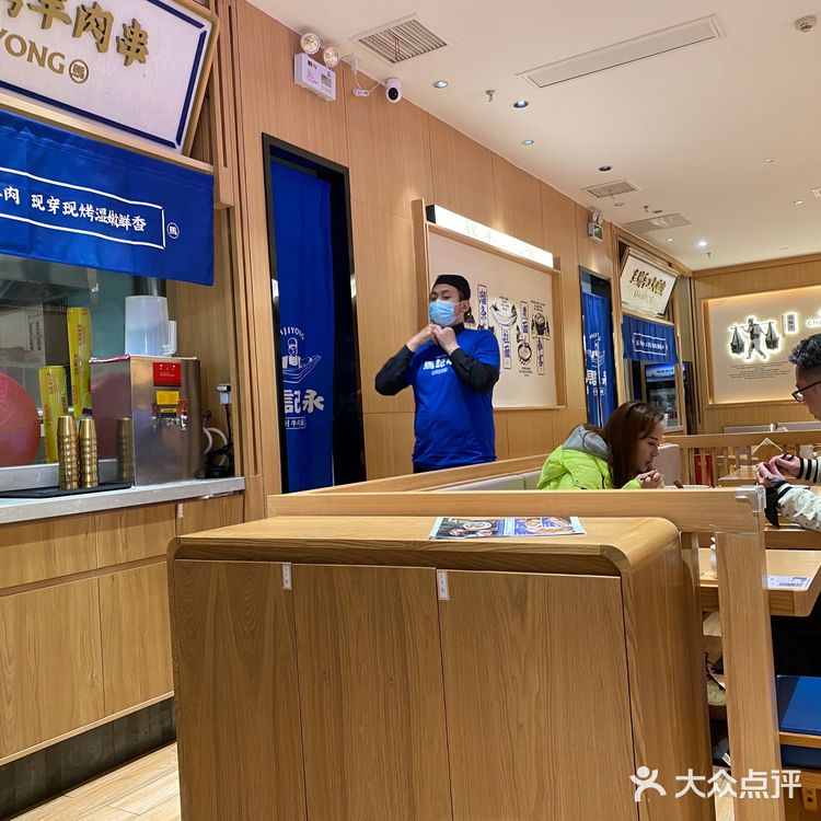 馬記永蘭州牛肉麵