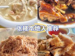 -苏记美食(张槎一路店)